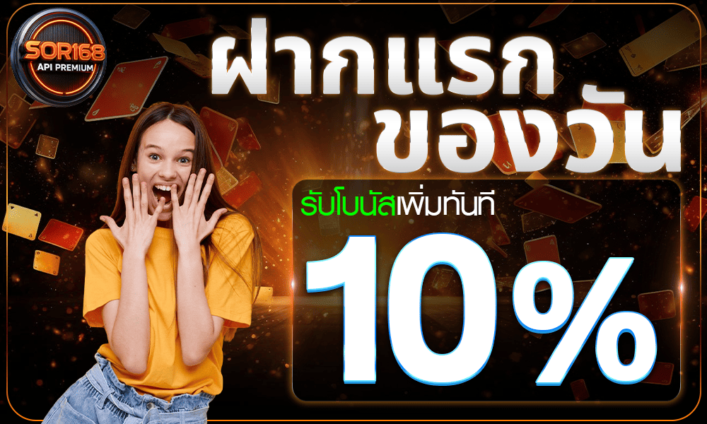 promotion-First_ deposit