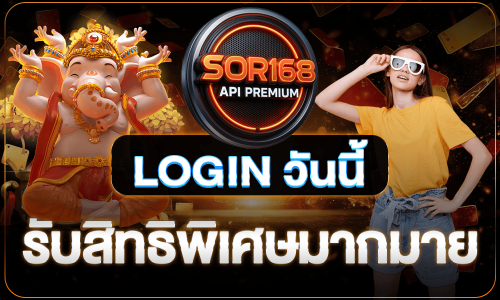 promotion-login