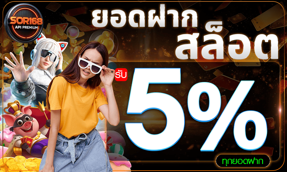 promotion-slot